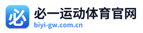 必一运动体育官网